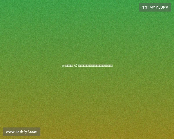 ac米兰最近赛事 AC米兰最近赛事高歌猛进客场连克强敌积分紧追意甲榜首